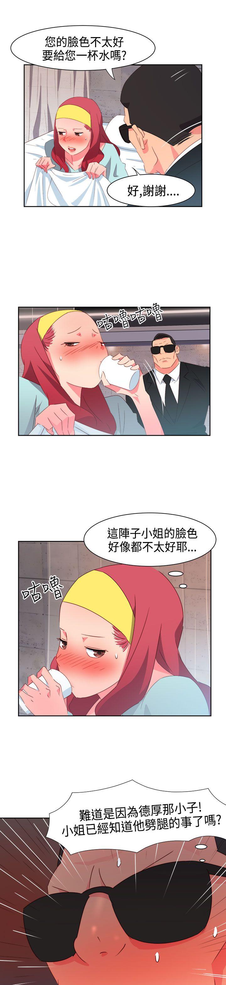 《情欲灵药》漫画最新章节情欲灵药-第27话免费下拉式在线观看章节第【12】张图片