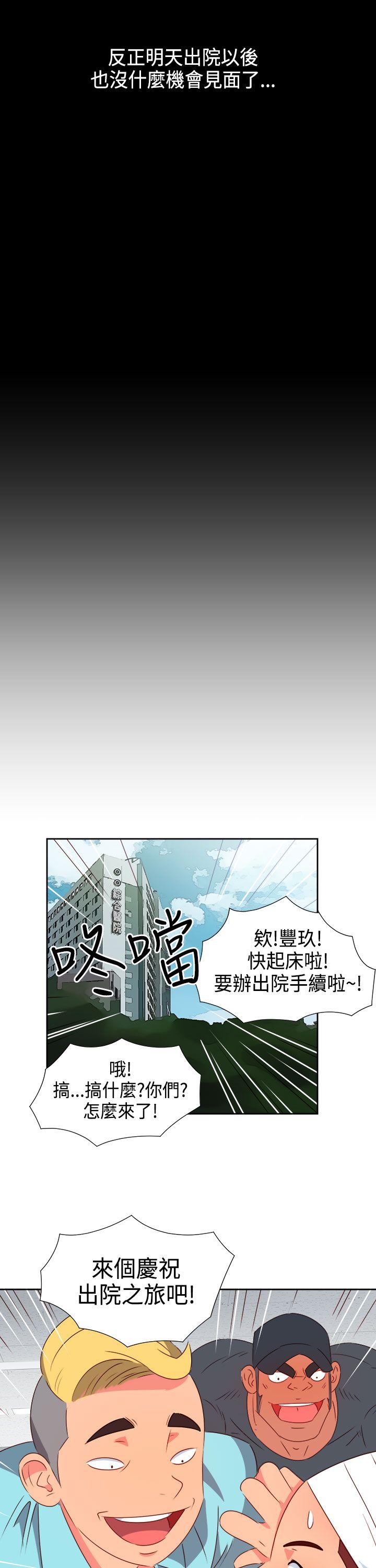 《情欲灵药》漫画最新章节情欲灵药-第28话免费下拉式在线观看章节第【16】张图片