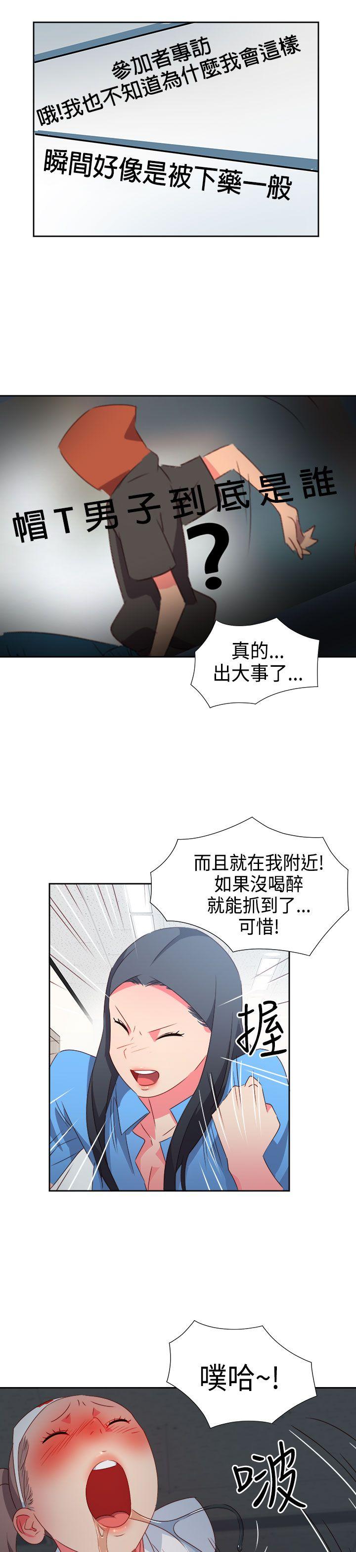 《情欲灵药》漫画最新章节情欲灵药-第28话免费下拉式在线观看章节第【5】张图片