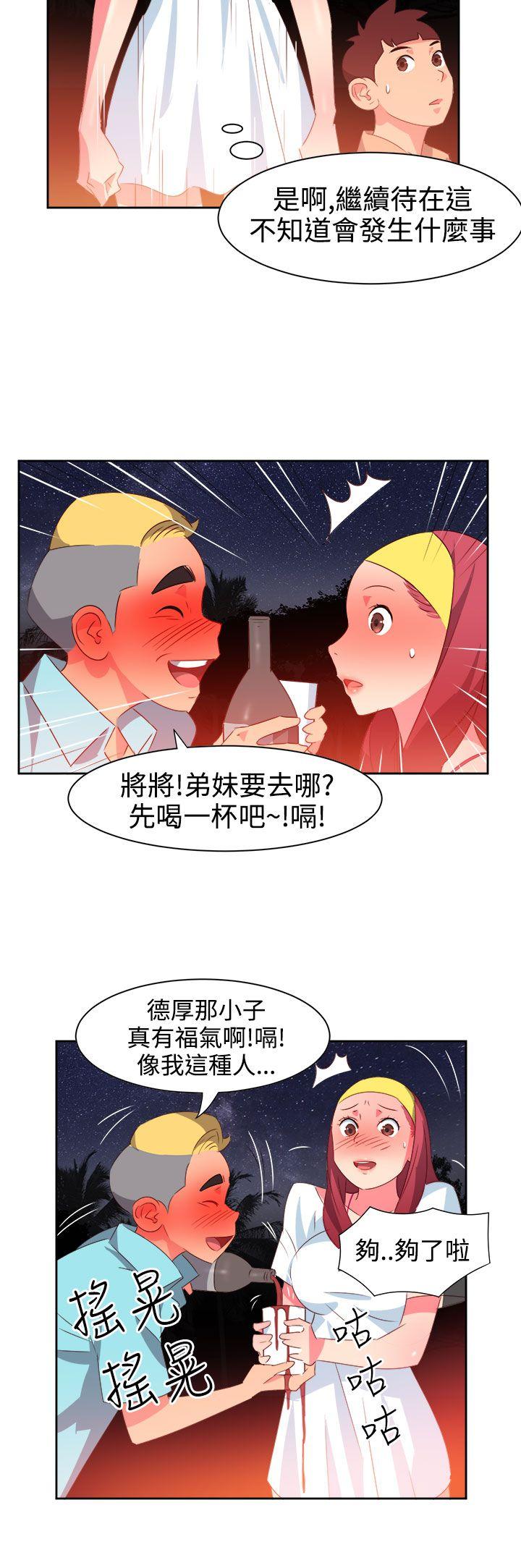 《情欲灵药》漫画最新章节情欲灵药-第29话免费下拉式在线观看章节第【10】张图片