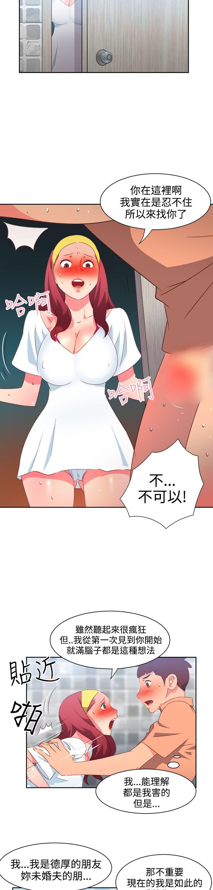 《情欲灵药》漫画最新章节情欲灵药-第30话免费下拉式在线观看章节第【10】张图片