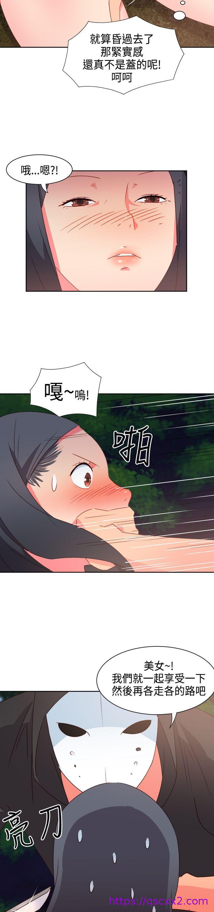 《情欲灵药》漫画最新章节情欲灵药-第31话免费下拉式在线观看章节第【5】张图片