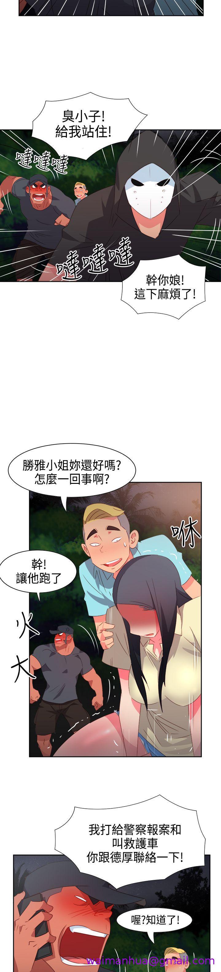 《情欲灵药》漫画最新章节情欲灵药-第31话免费下拉式在线观看章节第【15】张图片