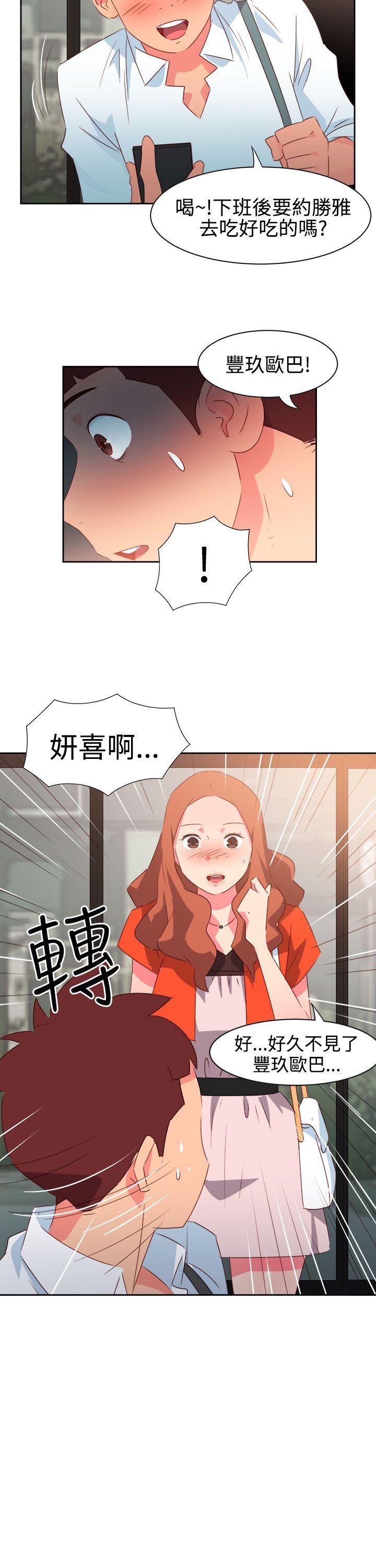 《情欲灵药》漫画最新章节情欲灵药-第33话免费下拉式在线观看章节第【16】张图片