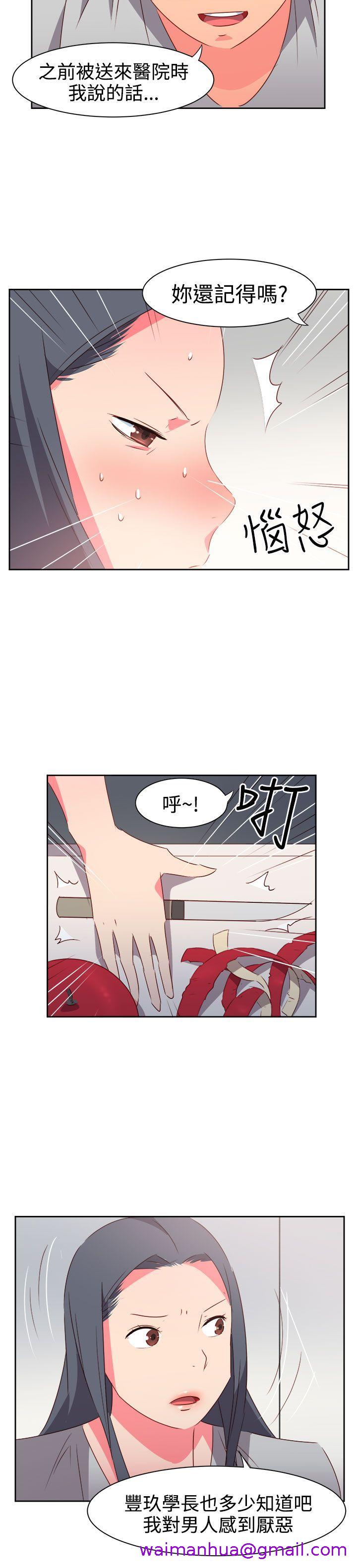 《情欲灵药》漫画最新章节情欲灵药-第33话免费下拉式在线观看章节第【10】张图片