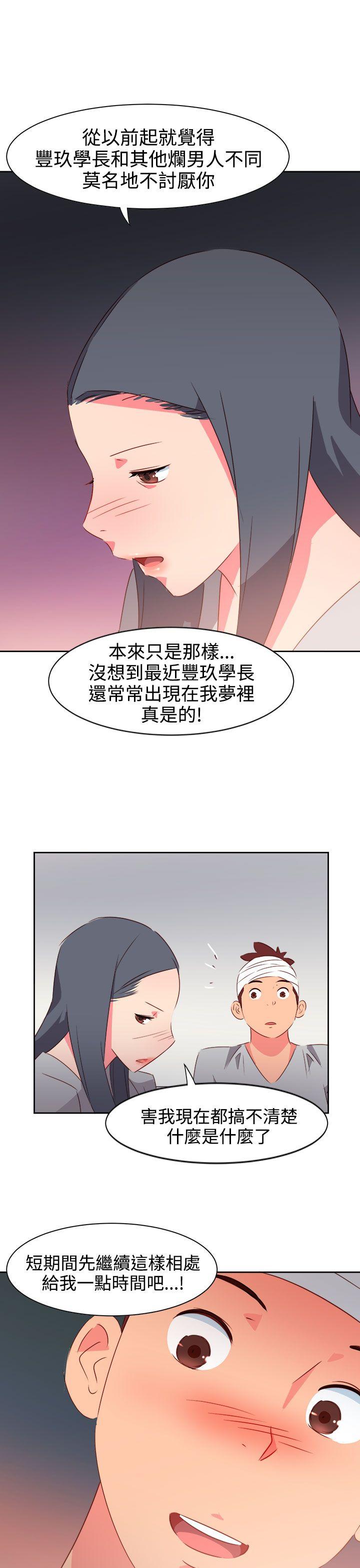 《情欲灵药》漫画最新章节情欲灵药-第33话免费下拉式在线观看章节第【12】张图片