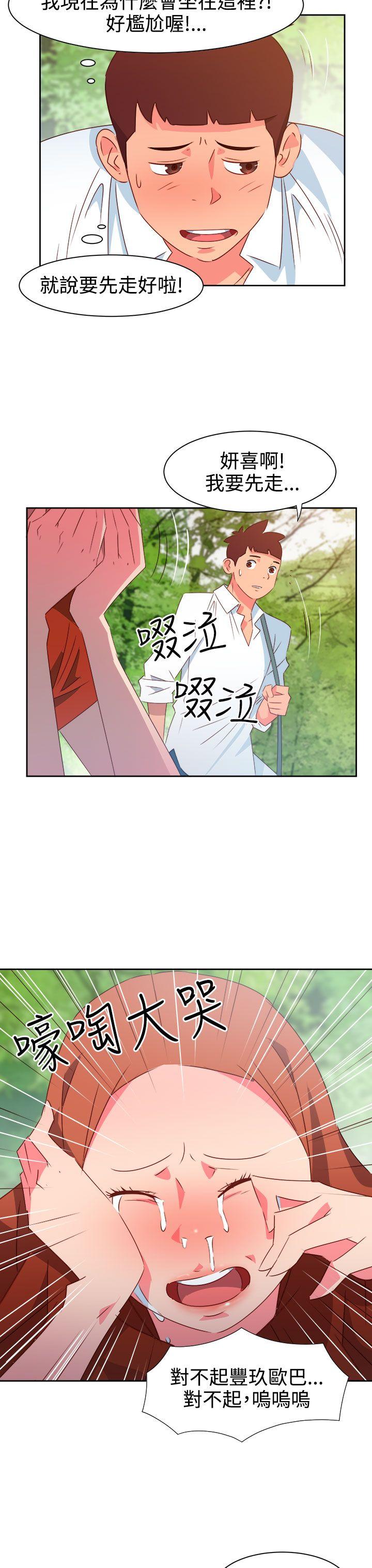 《情欲灵药》漫画最新章节情欲灵药-第34话免费下拉式在线观看章节第【1】张图片