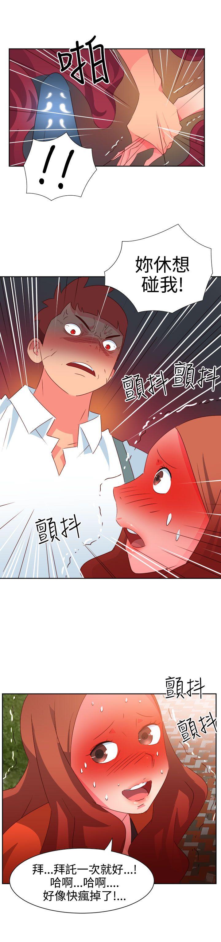 《情欲灵药》漫画最新章节情欲灵药-第34话免费下拉式在线观看章节第【13】张图片