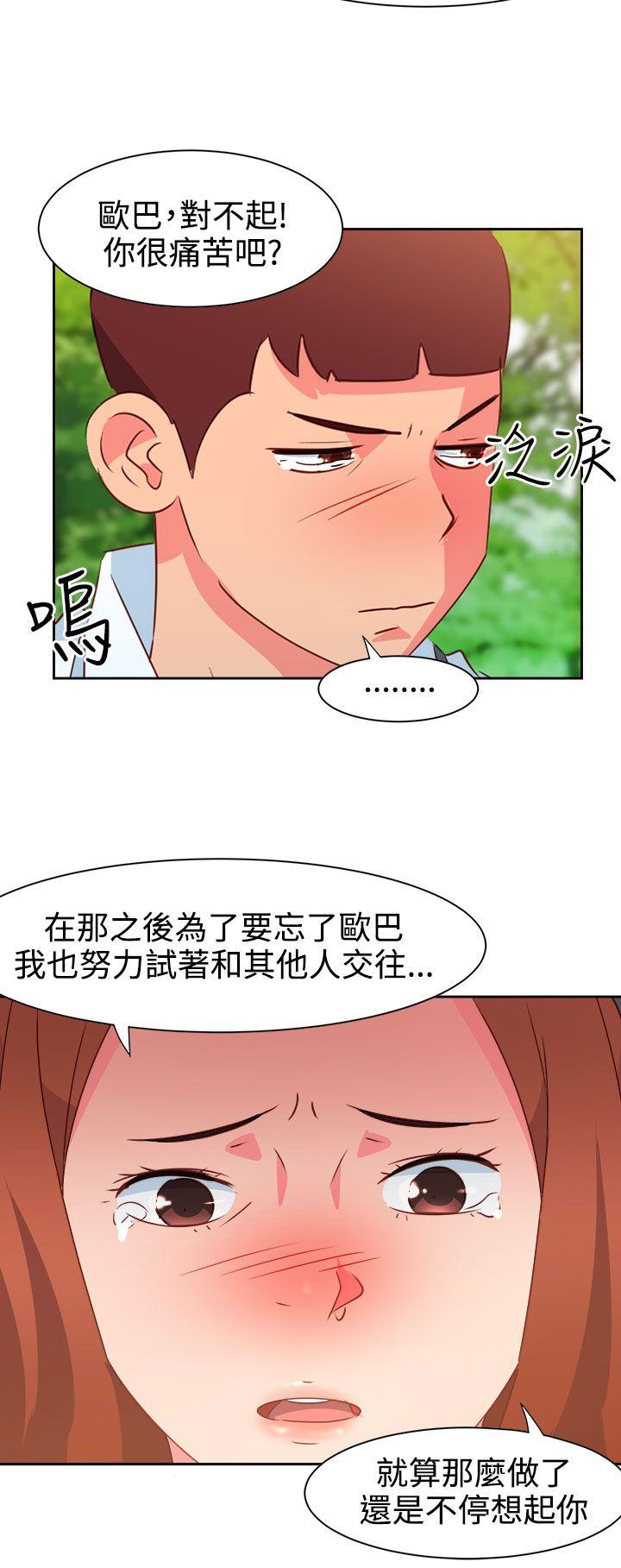 《情欲灵药》漫画最新章节情欲灵药-第34话免费下拉式在线观看章节第【4】张图片