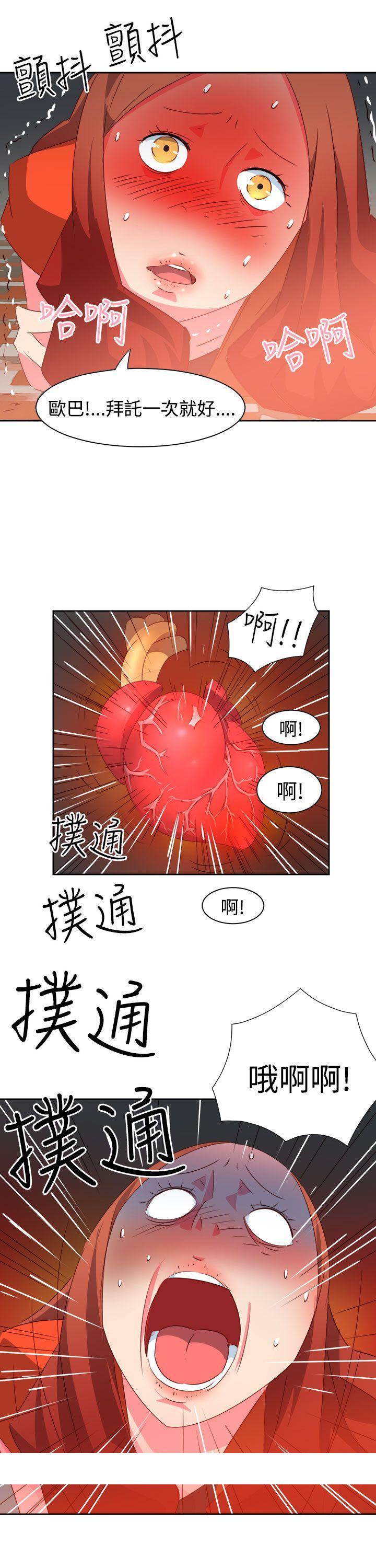 《情欲灵药》漫画最新章节情欲灵药-第34话免费下拉式在线观看章节第【16】张图片