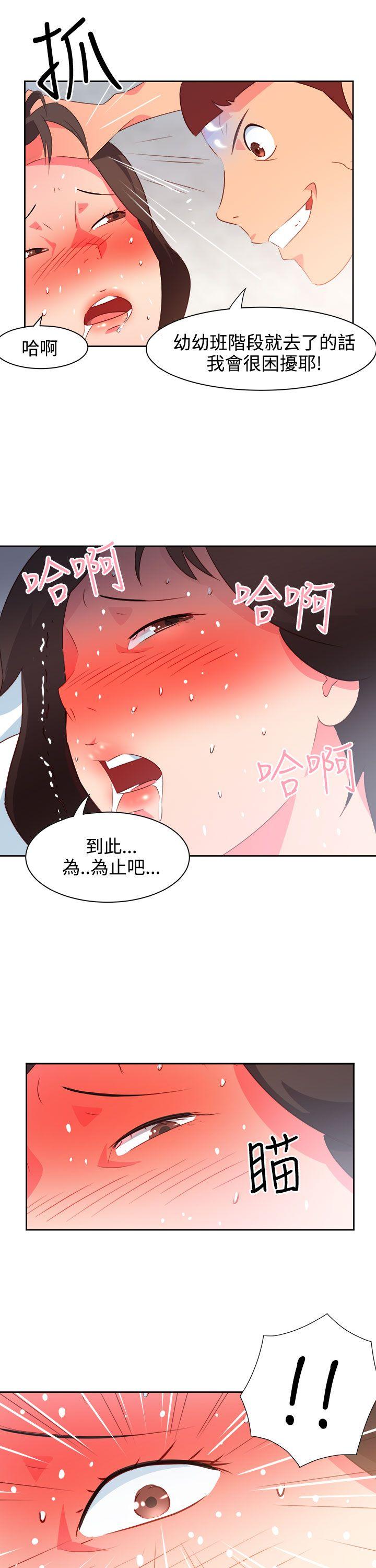 《情欲灵药》漫画最新章节情欲灵药-第36话免费下拉式在线观看章节第【14】张图片