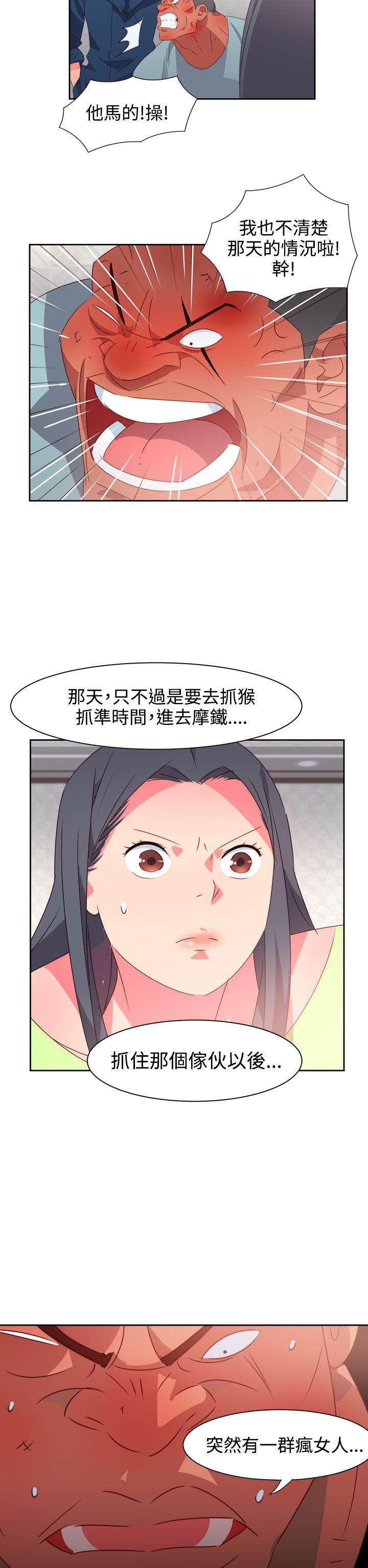 《情欲灵药》漫画最新章节情欲灵药-第38话免费下拉式在线观看章节第【7】张图片