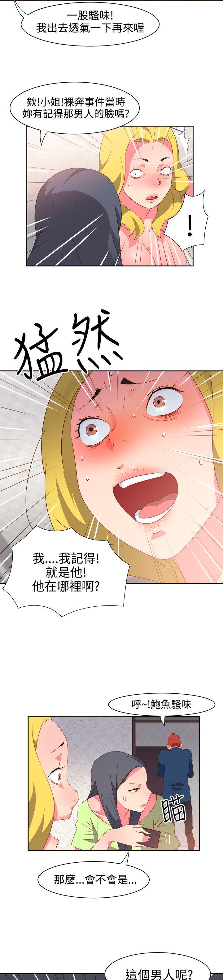 《情欲灵药》漫画最新章节情欲灵药-第38话免费下拉式在线观看章节第【10】张图片