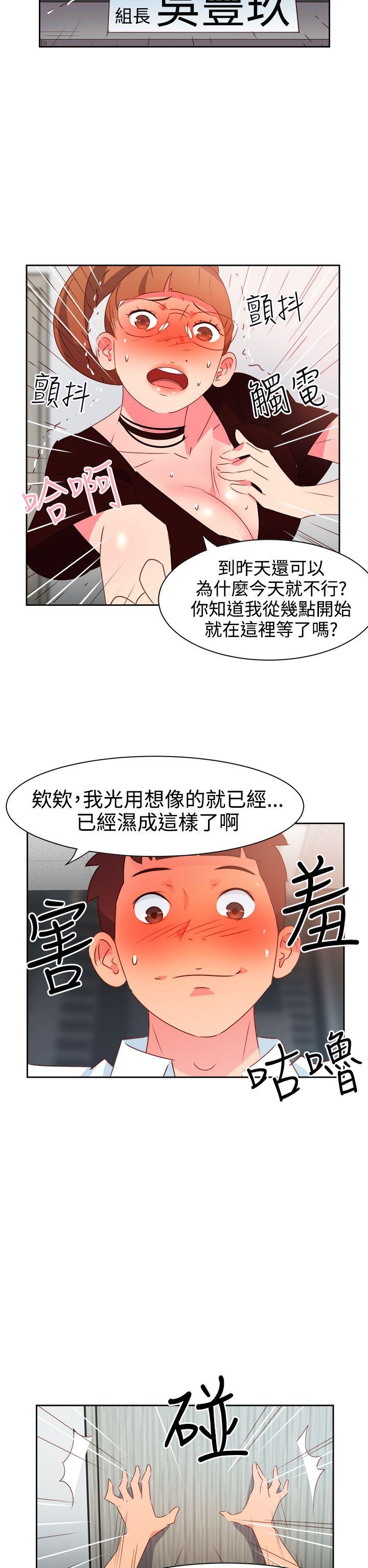 《情欲灵药》漫画最新章节情欲灵药-第40话免费下拉式在线观看章节第【12】张图片