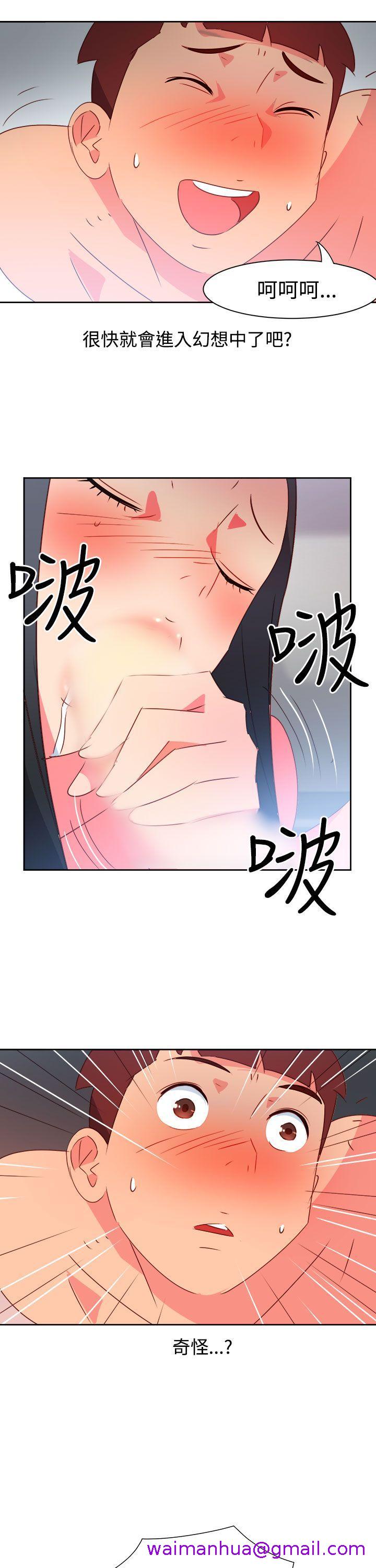 《情欲灵药》漫画最新章节情欲灵药-第40话免费下拉式在线观看章节第【1】张图片