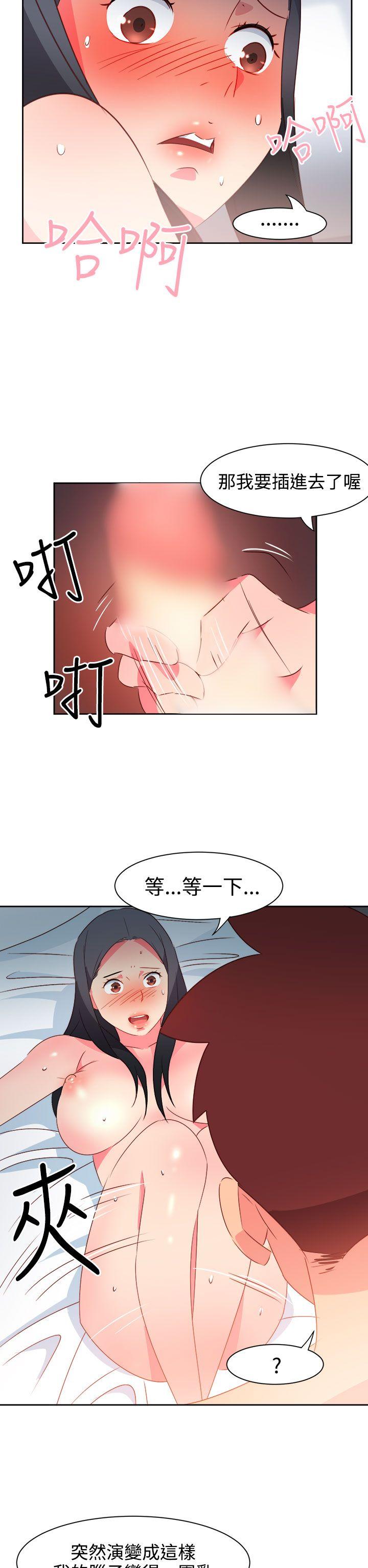 《情欲灵药》漫画最新章节情欲灵药-第40话免费下拉式在线观看章节第【5】张图片