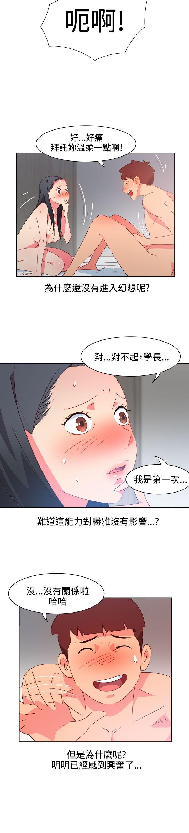 《情欲灵药》漫画最新章节情欲灵药-第40话免费下拉式在线观看章节第【2】张图片