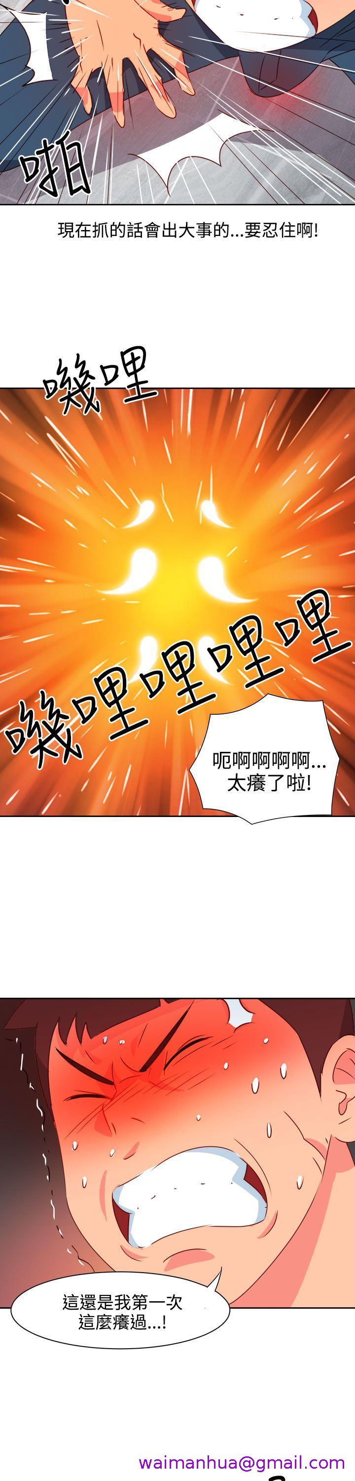 《情欲灵药》漫画最新章节情欲灵药-第40话免费下拉式在线观看章节第【15】张图片