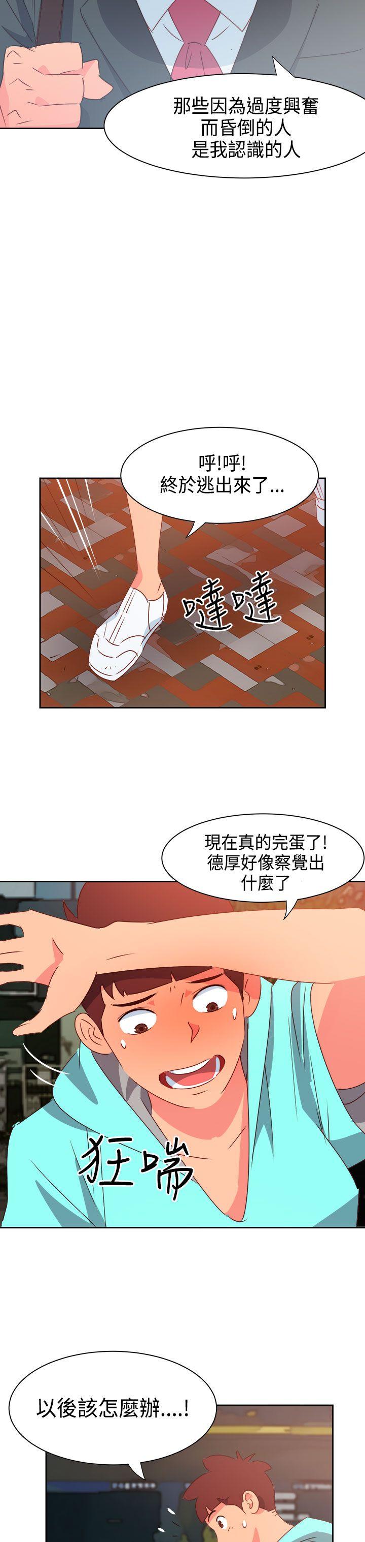 《情欲灵药》漫画最新章节情欲灵药-第43话免费下拉式在线观看章节第【1】张图片