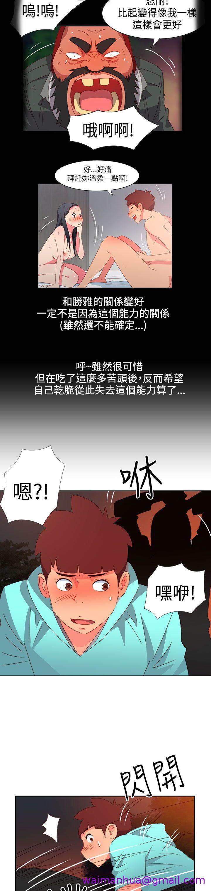 《情欲灵药》漫画最新章节情欲灵药-第43话免费下拉式在线观看章节第【18】张图片