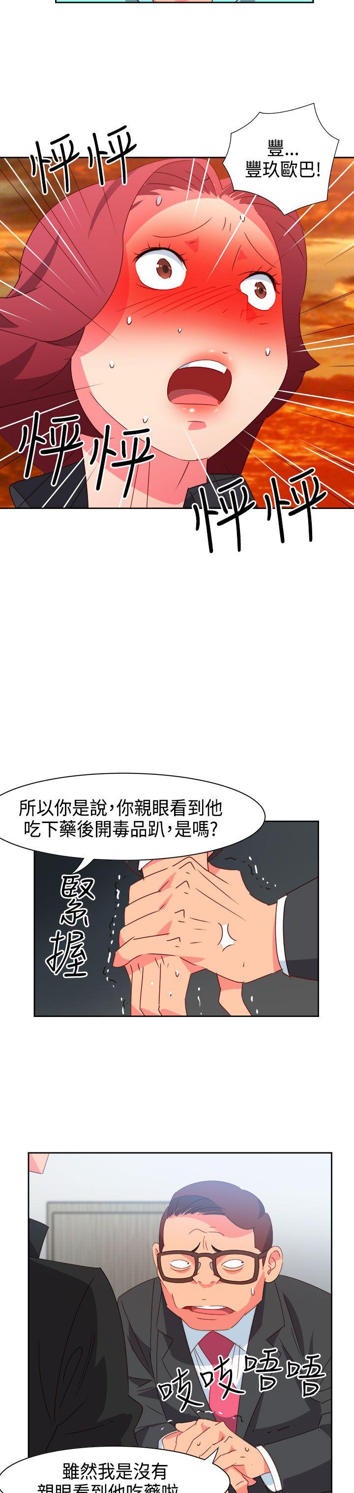 《情欲灵药》漫画最新章节情欲灵药-第43话免费下拉式在线观看章节第【9】张图片