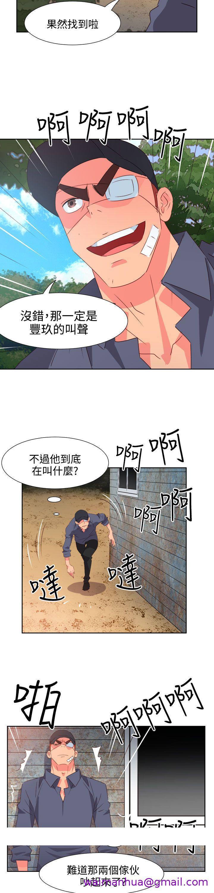 《情欲灵药》漫画最新章节情欲灵药-第54话免费下拉式在线观看章节第【17】张图片