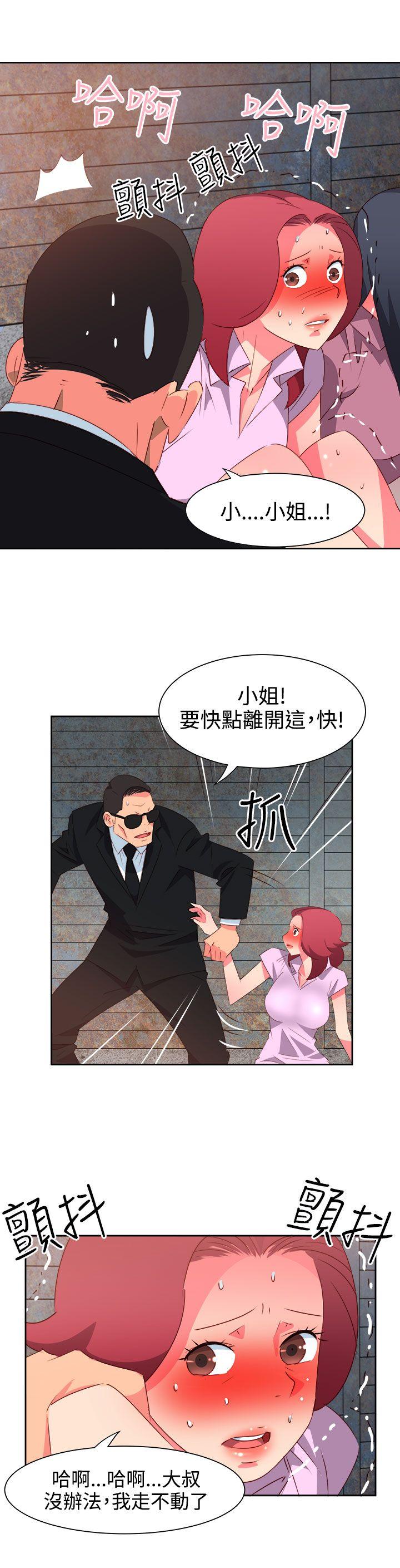 《情欲灵药》漫画最新章节情欲灵药-第55话免费下拉式在线观看章节第【5】张图片