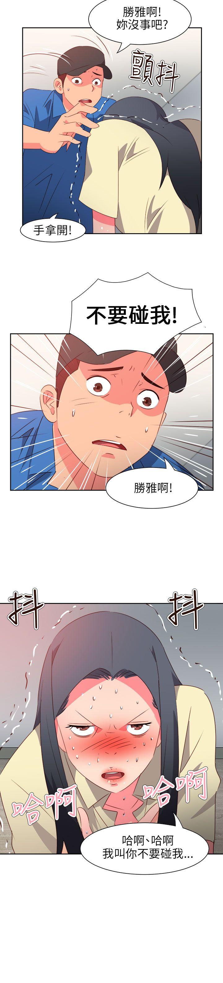 《情欲灵药》漫画最新章节情欲灵药-第59话免费下拉式在线观看章节第【12】张图片