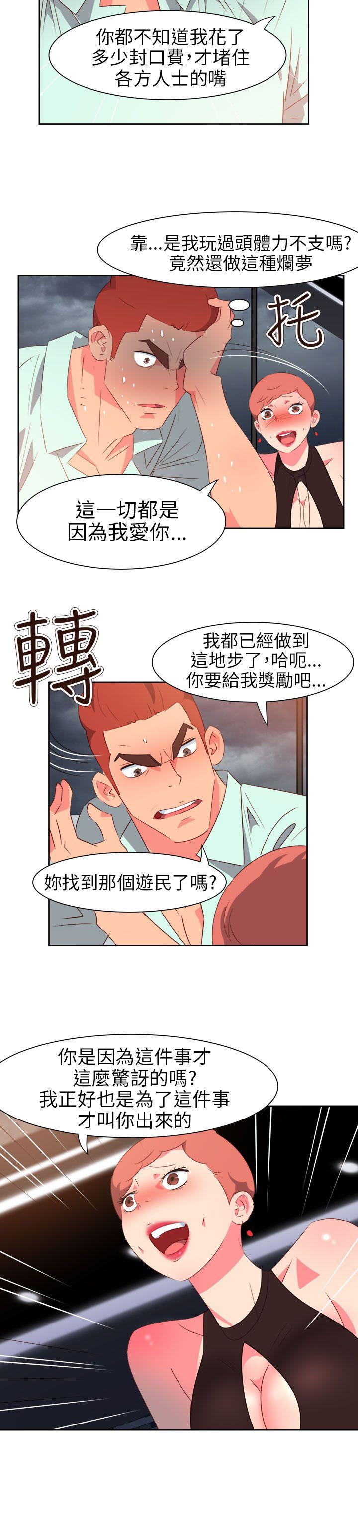 《情欲灵药》漫画最新章节情欲灵药-第60话免费下拉式在线观看章节第【9】张图片