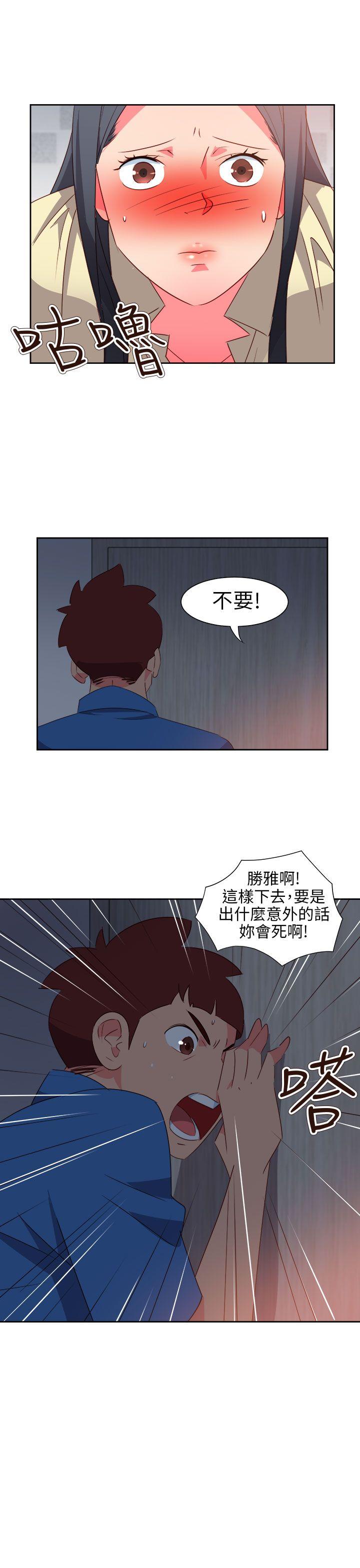 《情欲灵药》漫画最新章节情欲灵药-第60话免费下拉式在线观看章节第【5】张图片