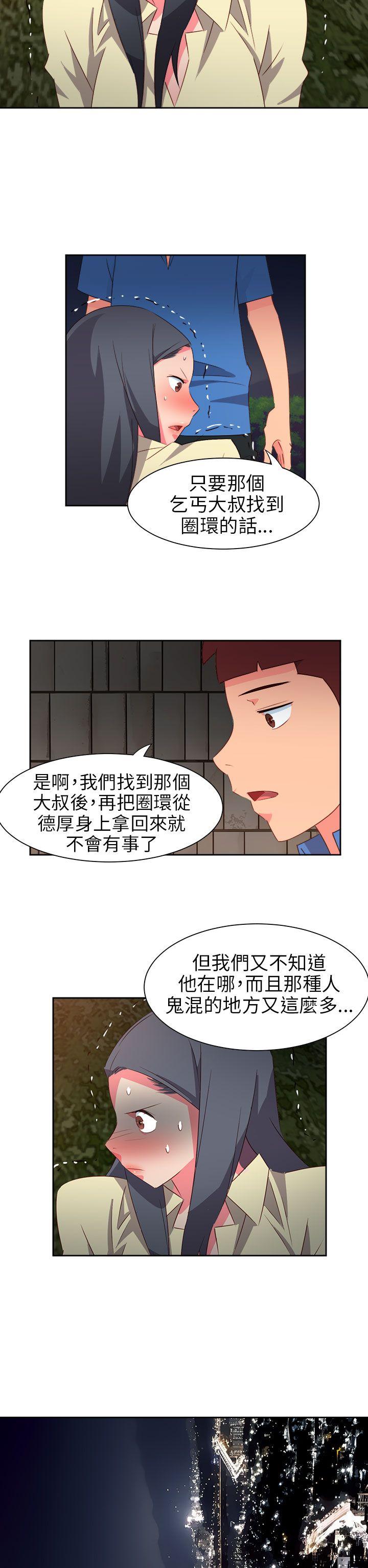 《情欲灵药》漫画最新章节情欲灵药-第62话免费下拉式在线观看章节第【3】张图片