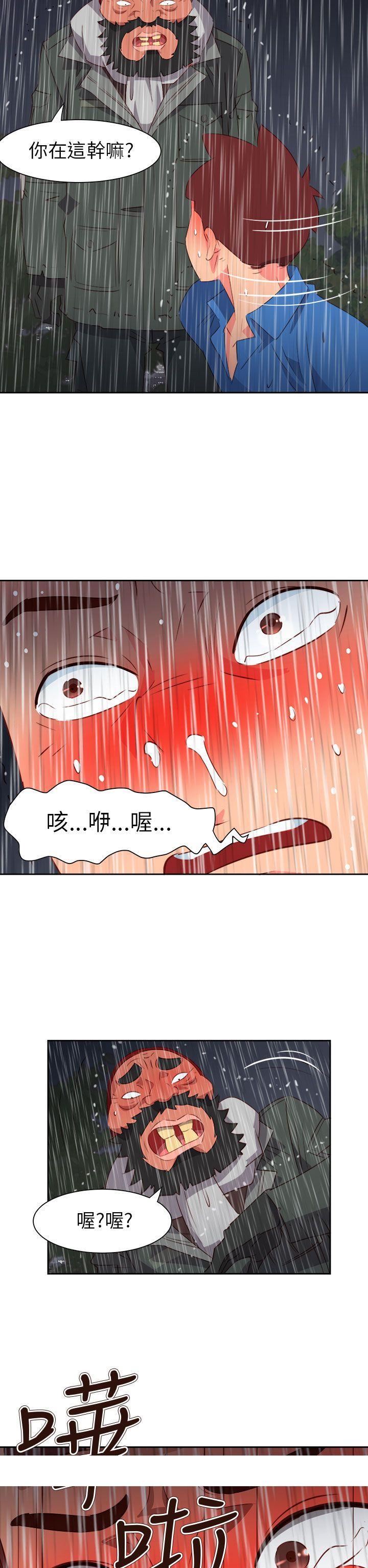 《情欲灵药》漫画最新章节情欲灵药-第62话免费下拉式在线观看章节第【21】张图片