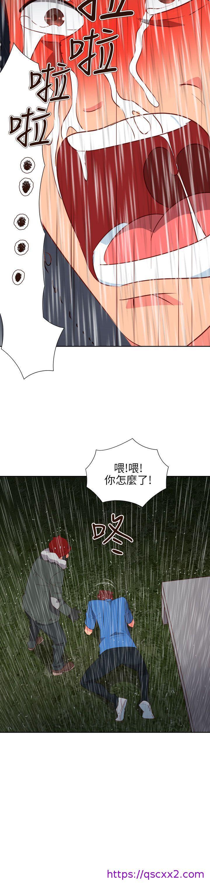 《情欲灵药》漫画最新章节情欲灵药-第62话免费下拉式在线观看章节第【22】张图片