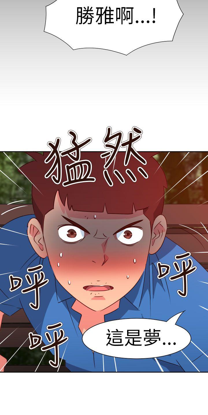 《情欲灵药》漫画最新章节情欲灵药-第63话免费下拉式在线观看章节第【18】张图片