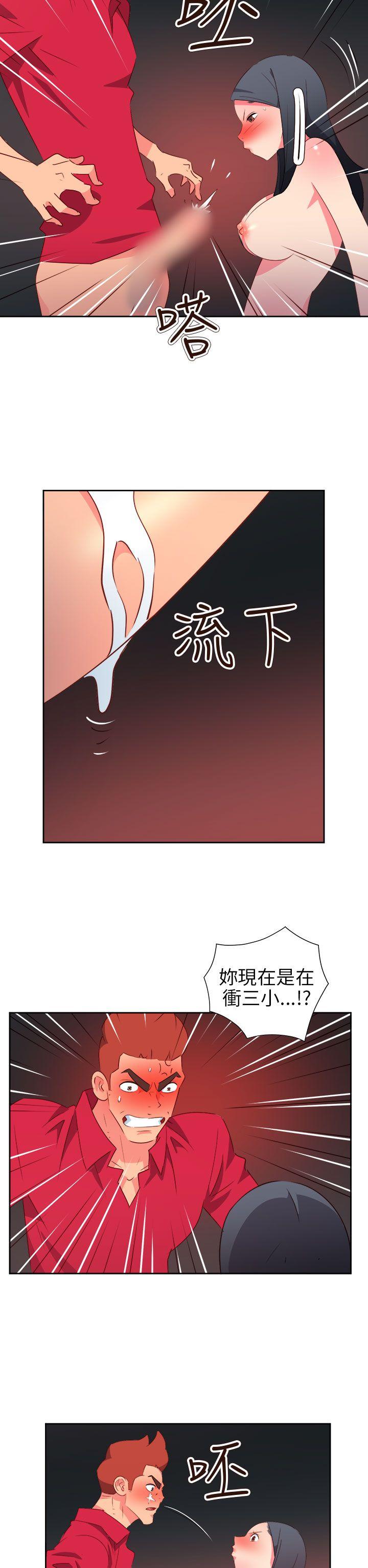 《情欲灵药》漫画最新章节情欲灵药-第63话免费下拉式在线观看章节第【12】张图片