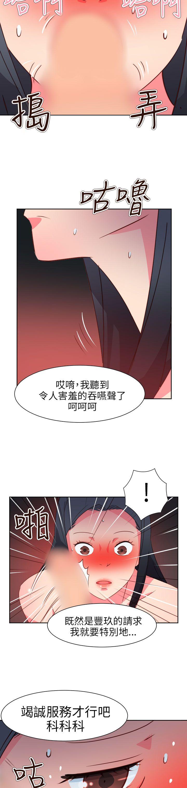 《情欲灵药》漫画最新章节情欲灵药-第63话免费下拉式在线观看章节第【9】张图片