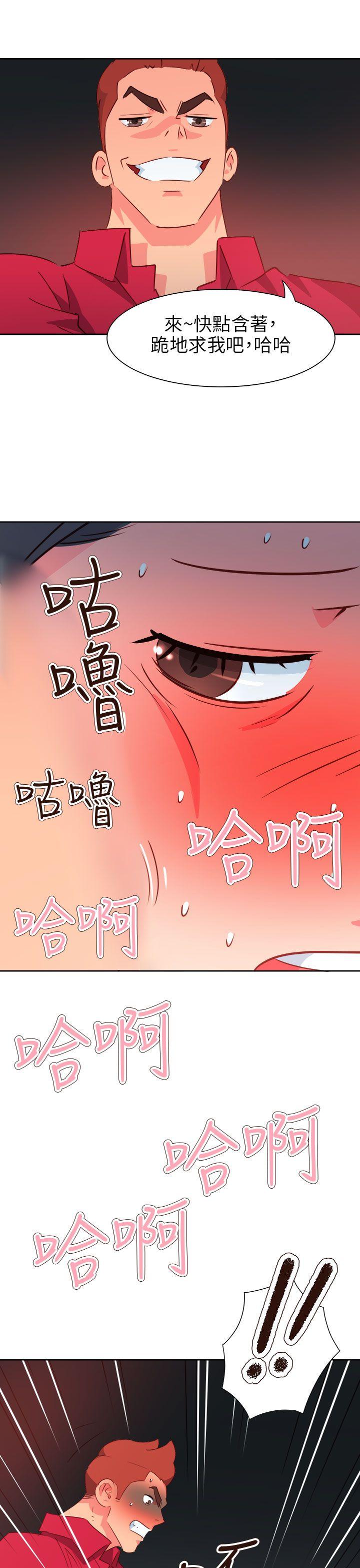 《情欲灵药》漫画最新章节情欲灵药-第63话免费下拉式在线观看章节第【11】张图片