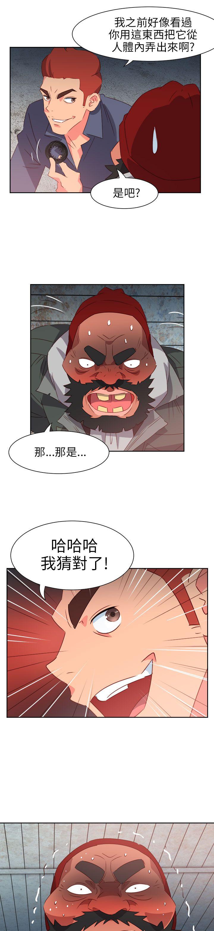 《情欲灵药》漫画最新章节情欲灵药-第66话免费下拉式在线观看章节第【15】张图片