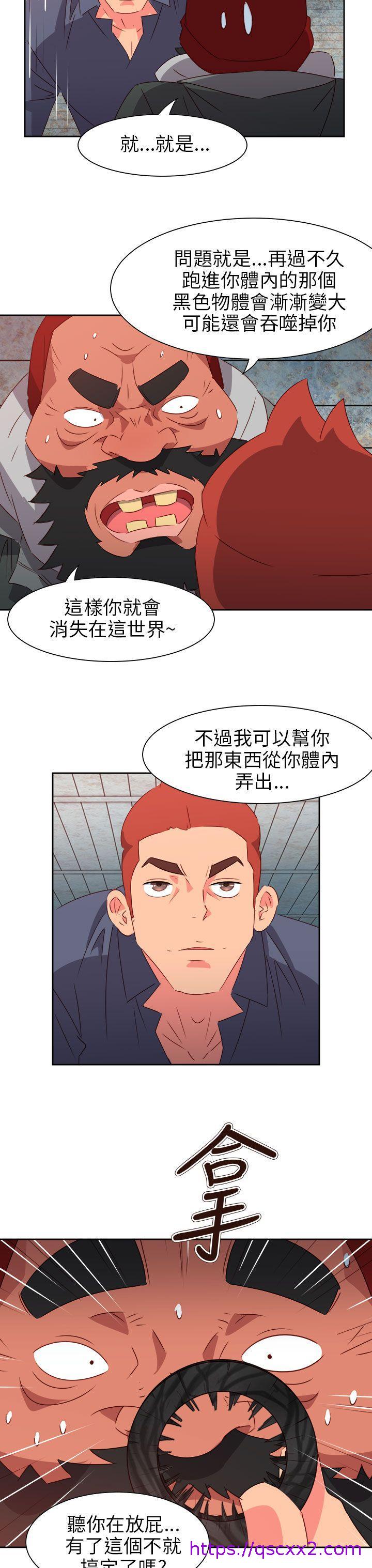 《情欲灵药》漫画最新章节情欲灵药-第66话免费下拉式在线观看章节第【13】张图片