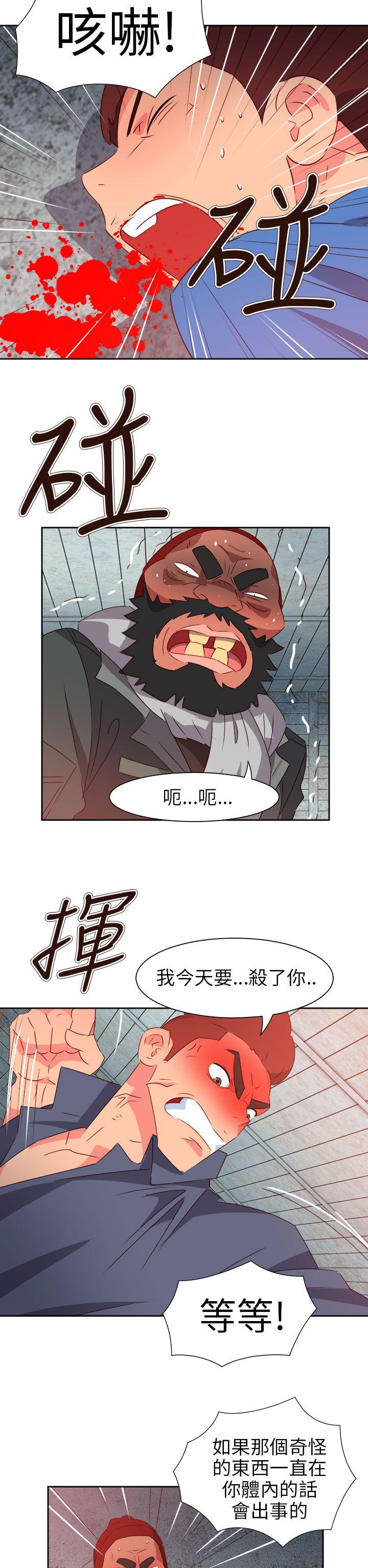 《情欲灵药》漫画最新章节情欲灵药-第66话免费下拉式在线观看章节第【11】张图片