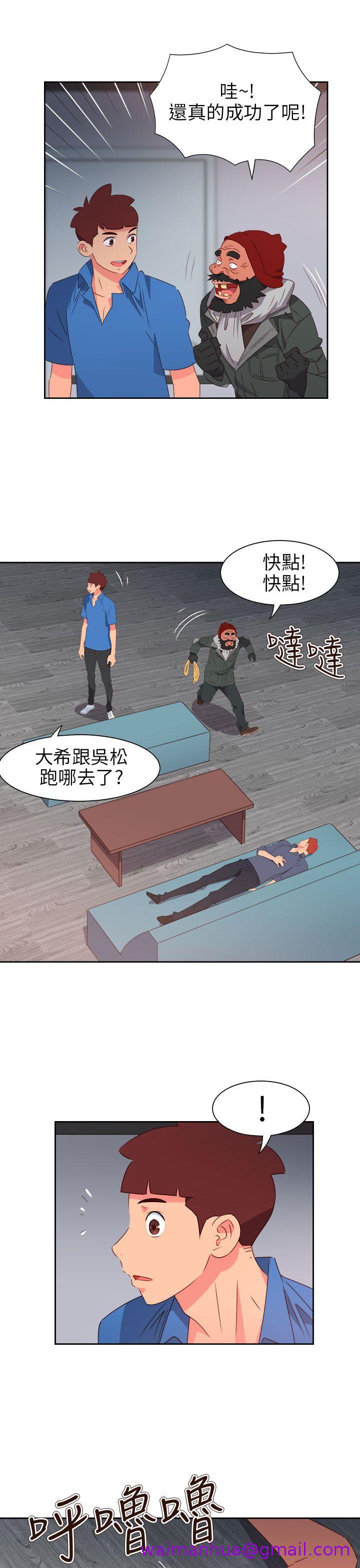 《情欲灵药》漫画最新章节情欲灵药-第66话免费下拉式在线观看章节第【2】张图片