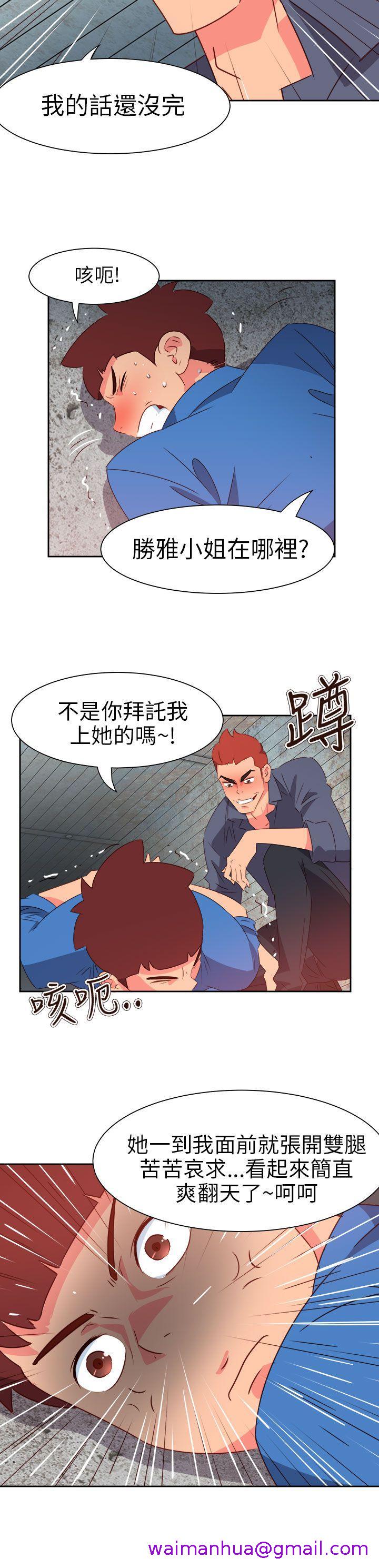 《情欲灵药》漫画最新章节情欲灵药-第66话免费下拉式在线观看章节第【9】张图片