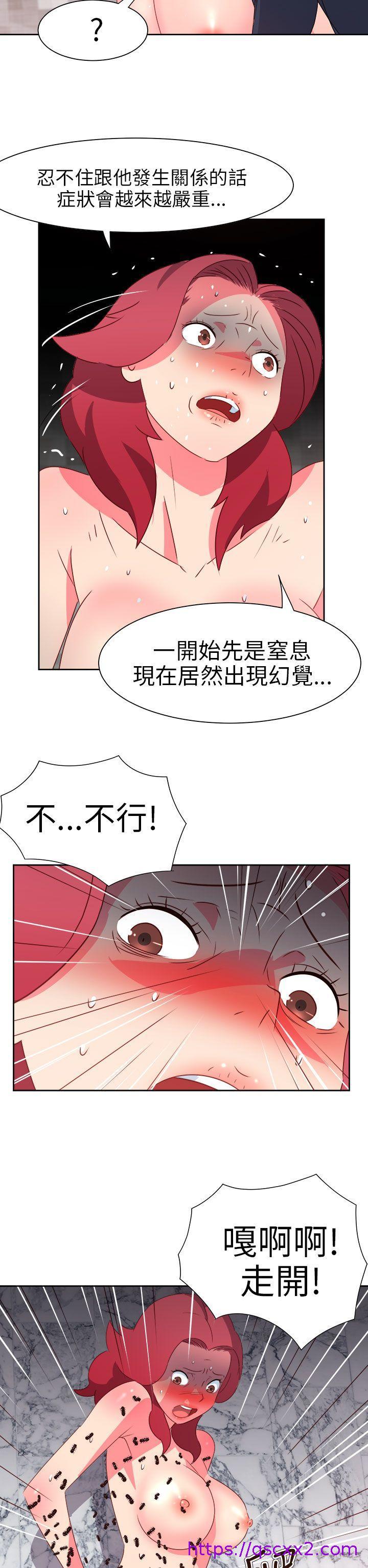 《情欲灵药》漫画最新章节情欲灵药-第67话免费下拉式在线观看章节第【14】张图片