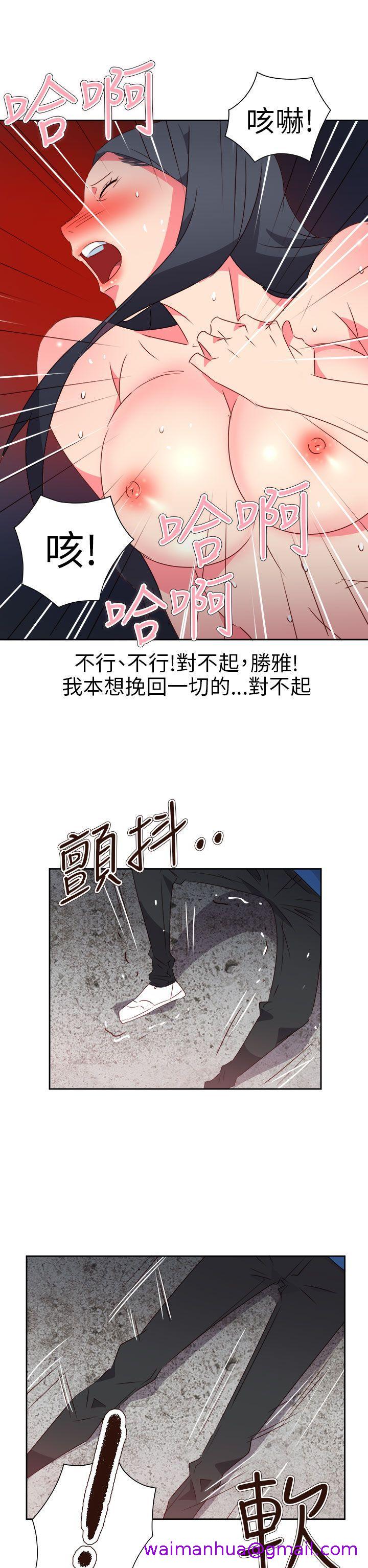 《情欲灵药》漫画最新章节情欲灵药-第67话免费下拉式在线观看章节第【2】张图片