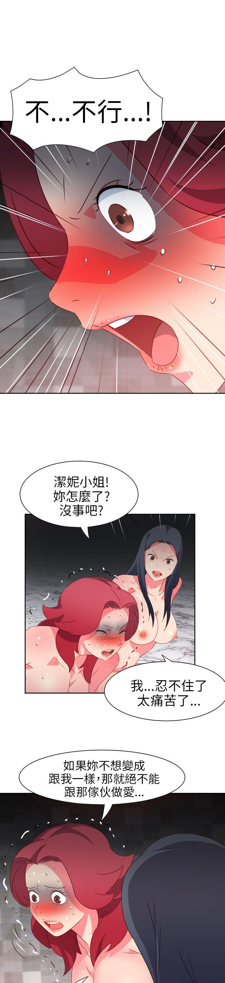 《情欲灵药》漫画最新章节情欲灵药-第67话免费下拉式在线观看章节第【13】张图片