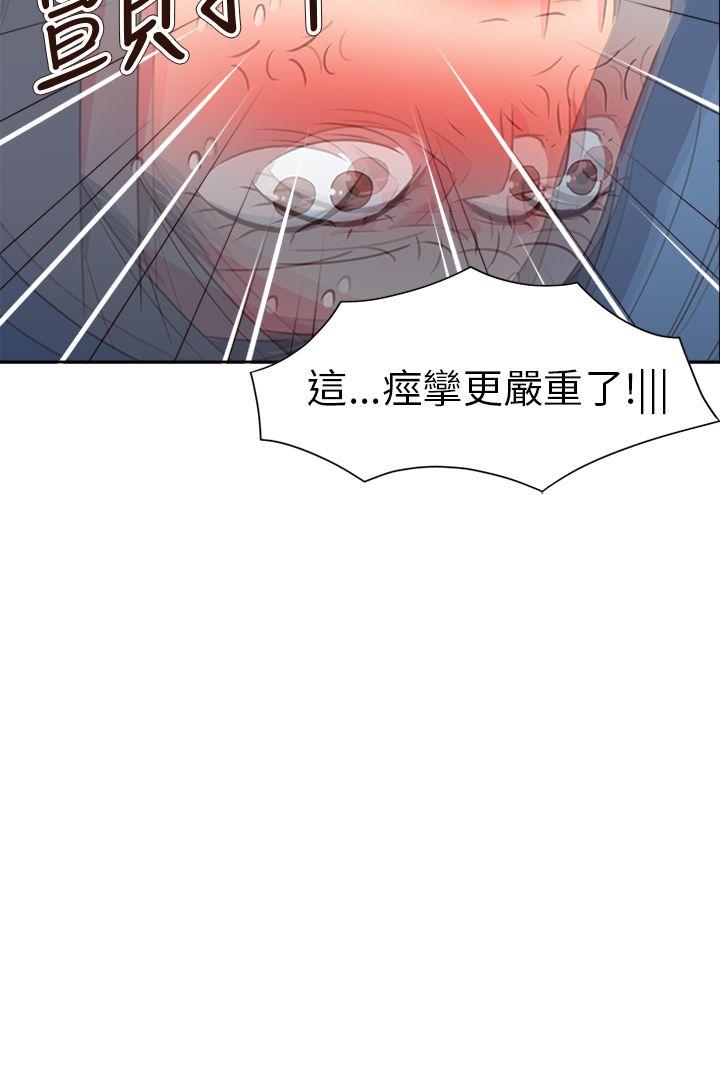 《情欲灵药》漫画最新章节情欲灵药-第69话免费下拉式在线观看章节第【14】张图片