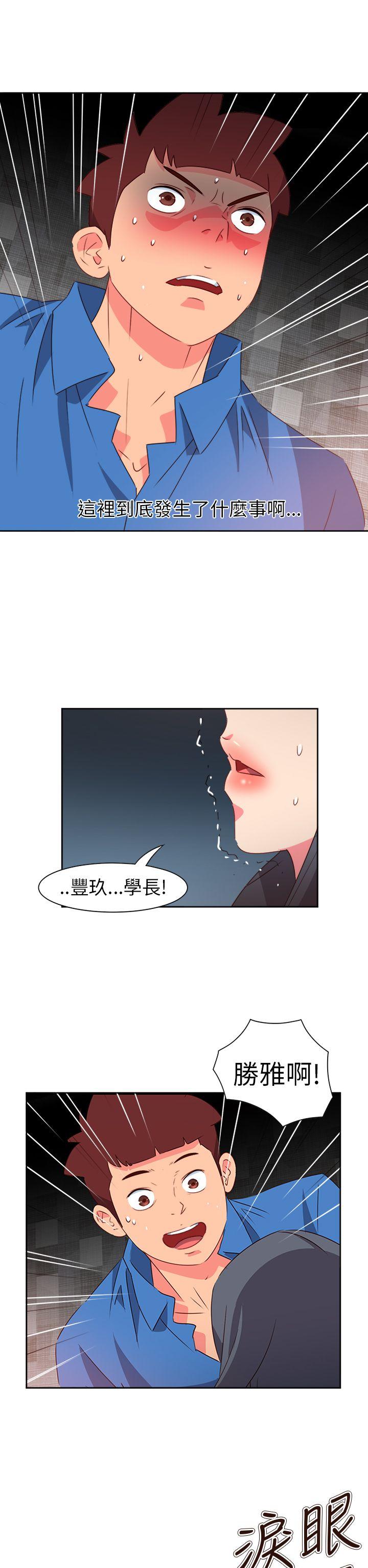 《情欲灵药》漫画最新章节情欲灵药-第69话免费下拉式在线观看章节第【2】张图片