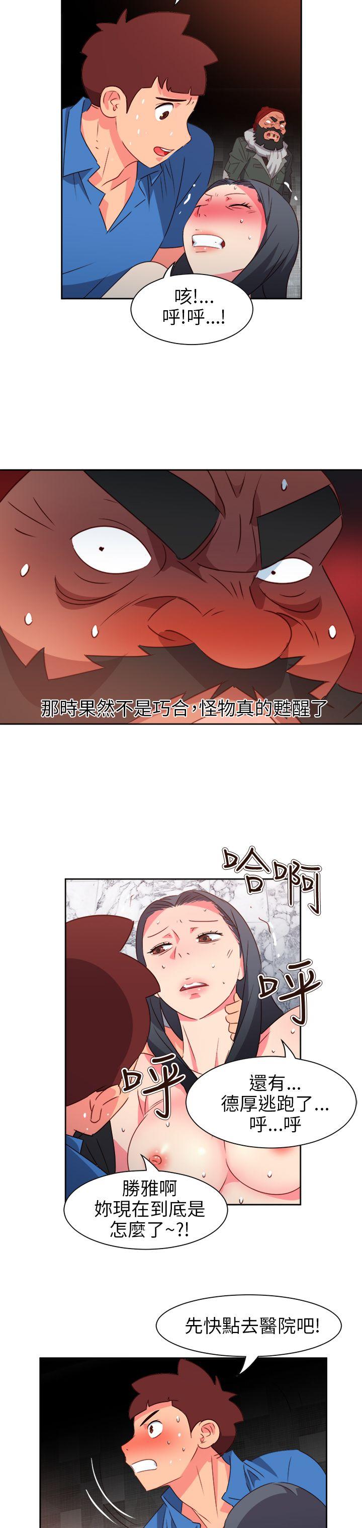 《情欲灵药》漫画最新章节情欲灵药-第69话免费下拉式在线观看章节第【4】张图片