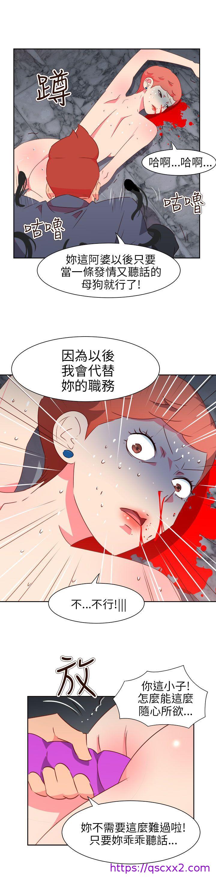 《情欲灵药》漫画最新章节情欲灵药-第70话免费下拉式在线观看章节第【13】张图片