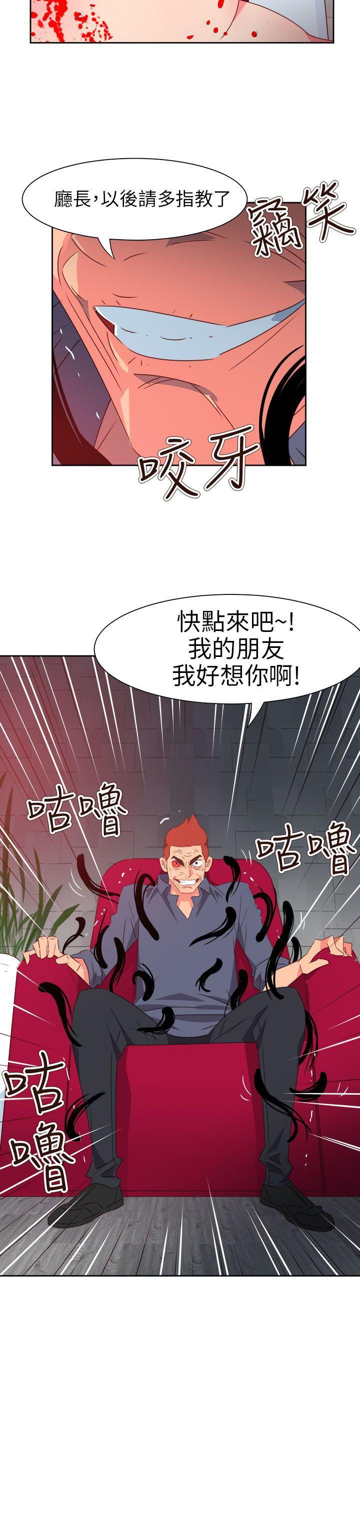 《情欲灵药》漫画最新章节情欲灵药-第70话免费下拉式在线观看章节第【20】张图片